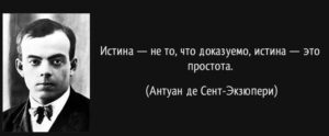 Истина 78