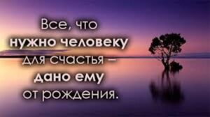 Счастье 17
