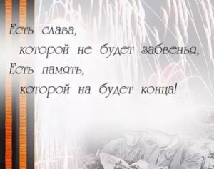 слава