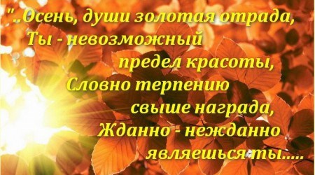 Осень 45 - копия