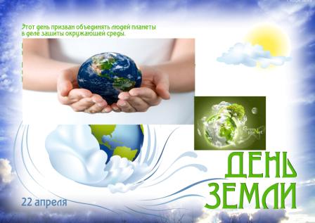 Земля 21
