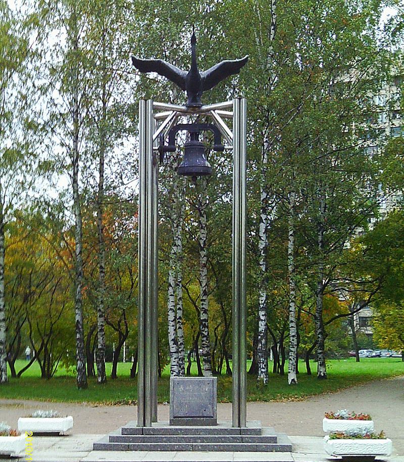 Колокол_Мира_в_парке_им._Сахарова 2