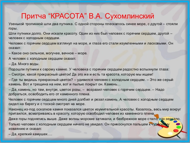 krasota-73
