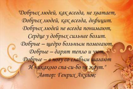 dobrota1