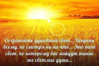 svet-dushi-14-jpg