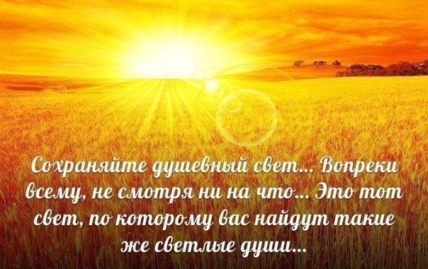 svet-dushi-21-jpg