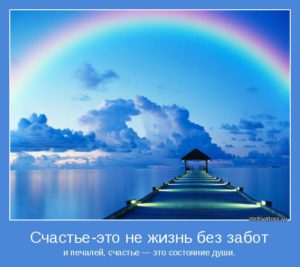 Счастье36