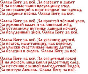 Вера 44