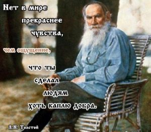 Доброта8