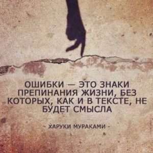 ошибки