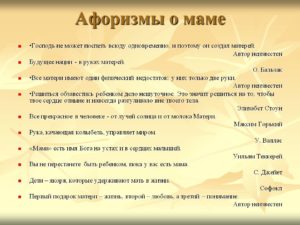 0005-005-Aforizmy-o-mame