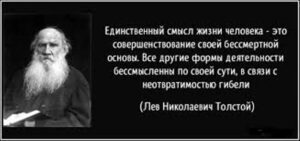 Смысл Жизни50